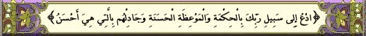 Hadith arabisch