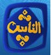 http://watra.fr.gd/Chaine-arabe.htm